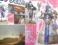 徳間テレビえほん55 魔法戦隊マジレンジャー③　平成17年初版　b
