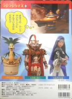 徳間テレビえほん55 魔法戦隊マジレンジャー③　平成17年初版　b
