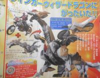 徳間テレビえほん　仮面ライダーウィザード　さいしんひみつファイル　平成24年初版　b
