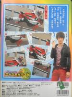 徳間テレビえほん　仮面ライダーウィザード　さいしんひみつファイル　平成24年初版　b
