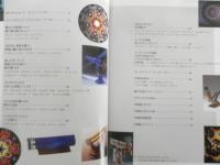 華麗な夢の世界 万華鏡　2003年3刷　文化出版局　w
