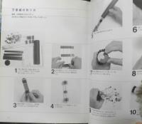 華麗な夢の世界 万華鏡　2003年3刷　文化出版局　w
