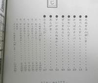 ごくらくらくご おもしろ落語絵本　文/桂文我　絵/飯野和好　2002年初版　小学館　x
