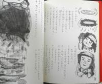 ごくらくらくご おもしろ落語絵本　文/桂文我　絵/飯野和好　2002年初版　小学館　x
