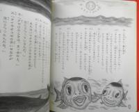 ごくらくらくご おもしろ落語絵本　文/桂文我　絵/飯野和好　2002年初版　小学館　x

