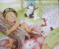 ピッコロえほん きんたろう　絵/長谷川露二　文/北村芳子　栄光社　z
