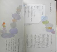 日経回廊3　2015年発行号　非売品　日本経済新聞社特別企画室　z
