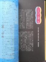 M.O.P.　Media of Pop モップ　floppy+paper No.2002　1993年初版　t
