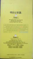 M.O.P.　Media of Pop モップ　floppy+paper No.2002　1993年初版　t
