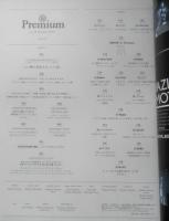 & Premium アンドプレミアム　2014年10月号　いい物に出会える、いい店。　マガジンハウス　c
