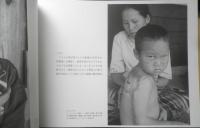 大石芳野写真展 瞳の奥にー戦争があるー　カタログ　2021年開催　c
