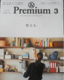 & Premium アンドプレミアム　2016年3月号　整える。　マガジンハウス　c
