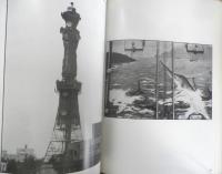 臼田捷治写真集 私の眼の劇　謹呈署名入　1980年初版　g
