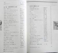 導火線のごとく 名輪裕追悼文集　2002年初版　d
