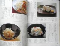 四季の味　平成6年冬No.84　正月料理・その供し方　鎌倉書房　h
