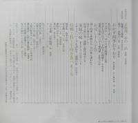 四季の味　平成5年春No.81　お浸し十人十色　鎌倉書房　h
