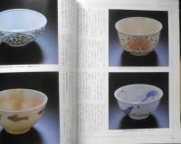 四季の味　平成5年春No.81　お浸し十人十色　鎌倉書房　h
