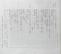 四季の味　平成元年夏No.66　中華料理の気ままな食べ方　鎌倉書房　q
