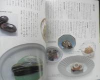 四季の味　平成2年夏No.70　国際色豊かな面白料理　鎌倉書房　q
