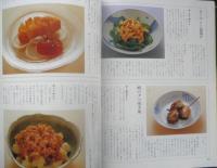 四季の味　平成2年夏No.70　国際色豊かな面白料理　鎌倉書房　q
