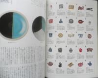 ディスカバー・ジャパン　2008年Vol.2　世界に誇るうつわ大国、ニッポン　枻出版社　q
