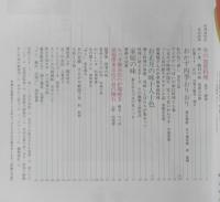 四季の味　平成5年冬No.80　お正月の味十人十色　鎌倉書房　u
