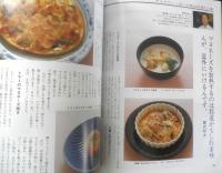 四季の味　平成5年冬No.80　お正月の味十人十色　鎌倉書房　u
