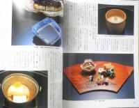 四季の味　平成5年冬No.80　お正月の味十人十色　鎌倉書房　u
