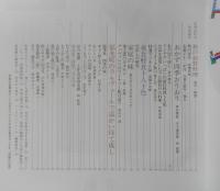 四季の味　平成4年秋No.79　夜食軽食十人十色　鎌倉書房　u
