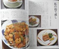 四季の味　平成4年秋No.79　夜食軽食十人十色　鎌倉書房　u
