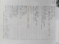 四季の味　平成3年春No.73　面白料理5人集　鎌倉書房　u
