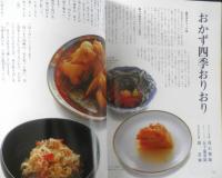 四季の味　平成3年春No.73　面白料理5人集　鎌倉書房　u

