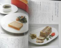 四季の味　平成3年春No.73　面白料理5人集　鎌倉書房　u
