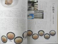 四季の味　平成3年春No.73　面白料理5人集　鎌倉書房　u
