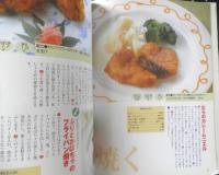おとしよりが好きな料理　望月澄江　平成10年初版　婦人生活社　w
