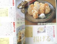 おとしよりが好きな料理　望月澄江　平成10年初版　婦人生活社　w

