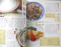 おとしよりが好きな料理　望月澄江　平成10年初版　婦人生活社　w
