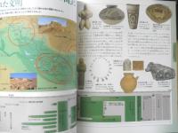 世界四大文明ガイドブック ジュニア版　2000～2001年開催　w
