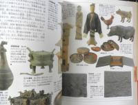 世界四大文明ガイドブック ジュニア版　2000～2001年開催　w
