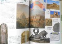 世界四大文明ガイドブック ジュニア版　2000～2001年開催　w
