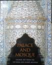 イスラム美術展 宮殿とモスクの至宝　カタログ　2005年開催　w<br />
