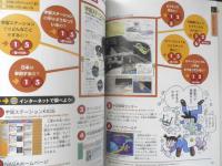 別冊21世紀こども百科 大疑問　2002年初版　小学館　w