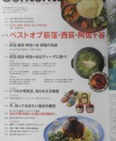 荻窪・西荻・阿佐ヶ谷本　2015年初版　枻出版社　w
