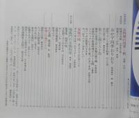 四季の味　平成2年秋No.71　散らし鮨十人十色　鎌倉書房　w
