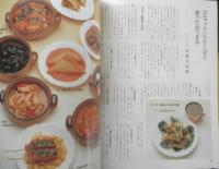 四季の味　平成2年秋No.71　散らし鮨十人十色　鎌倉書房　w
