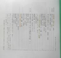 四季の味　昭和63年秋No.63　ご主人の好きな料理・食べたい料理　鎌倉書房　a
