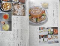 四季の味　1989年冬No.64　シェフの休日に作る料理　鎌倉書房　a
