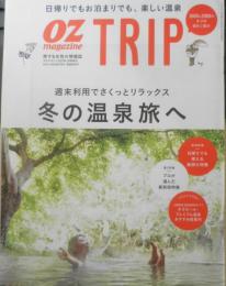 OZmagazine TRIP/オズマガジントリップ　冬の温泉旅へ　2023年1月号増刊　i
