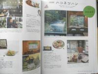 OZmagazine TRIP/オズマガジントリップ　冬の温泉旅へ　2023年1月号増刊　i
