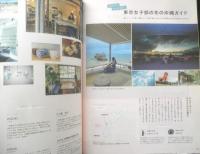 OZmagazine TRIP/オズマガジントリップ　冬の温泉旅へ　2023年1月号増刊　i

